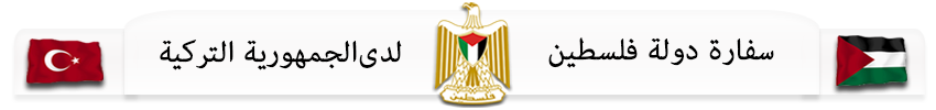 Embassy of Palestine